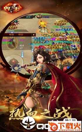 国界之王截图1
