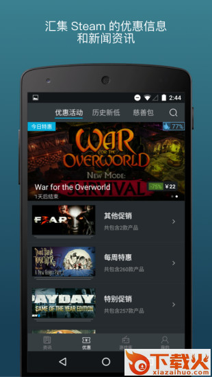 蒸汽帮app下载截图1