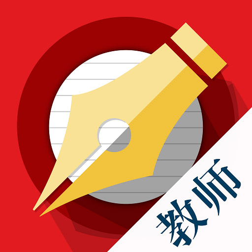 墨迹书法教师版app下载-墨迹书法教师端v0.2.11 安卓版