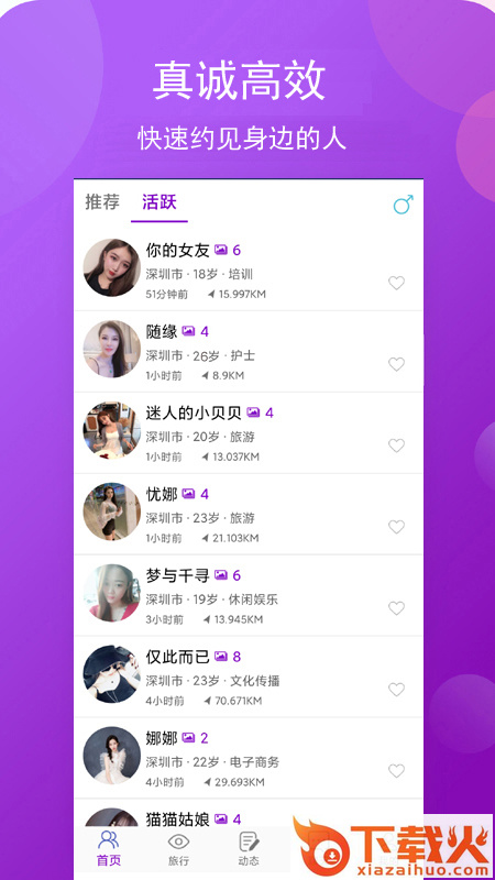 碧喜app截图1