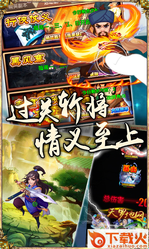 醉武侠截图1