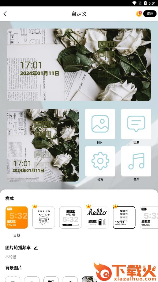 百变小组件安卓版下载安装截图2