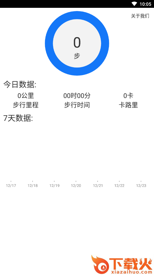 走薪截图1