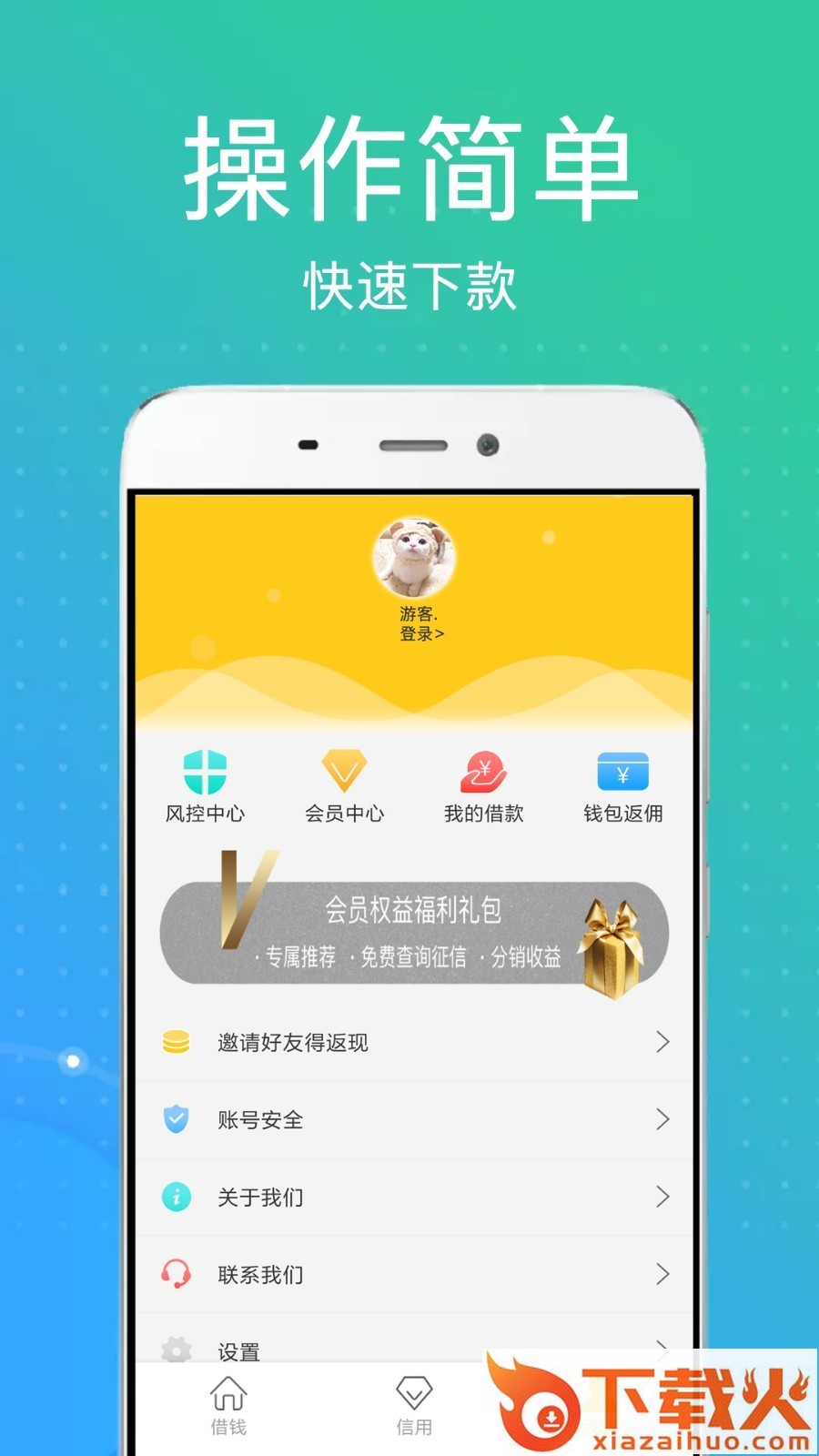 麻溜救急截图2