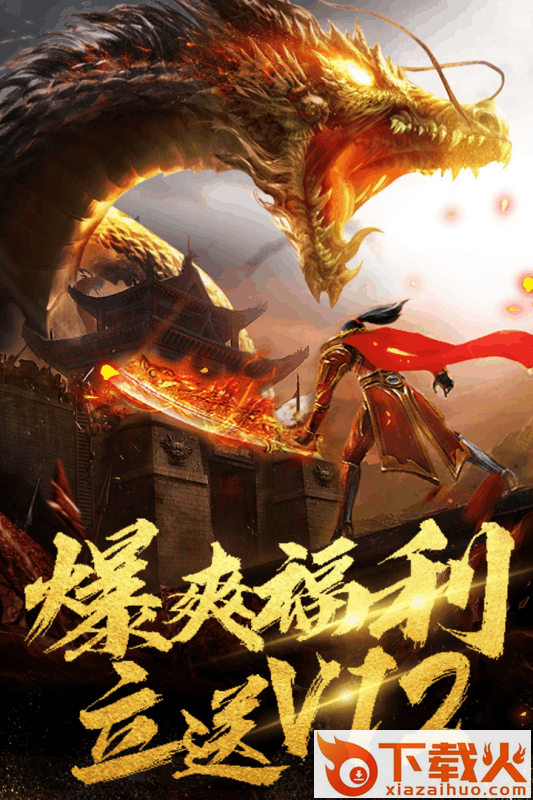 冒险战纪截图1