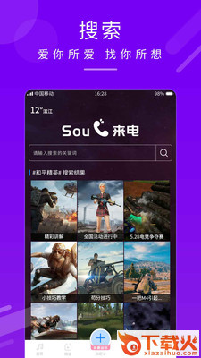 嗨炫来电秀截图2
