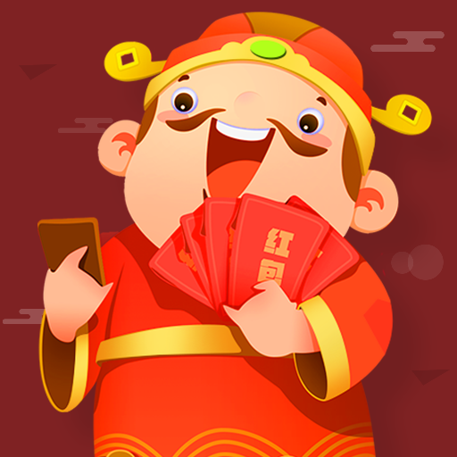 全民抢红包福利版 v1.2 安卓版