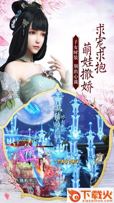 混元剑道截图1