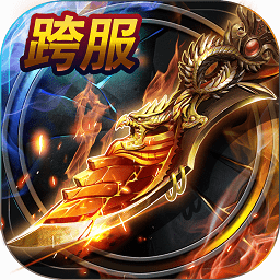 烈焰龙城电脑版下载-烈焰龙城电脑客户端下载v4.3 官方pc版