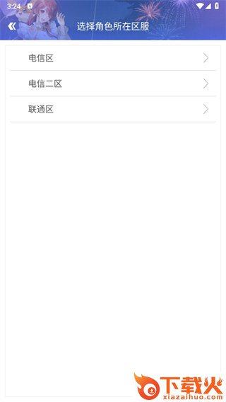 掌上飞车-qq飞车手游助手截图3