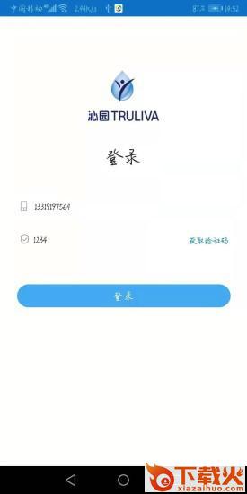 净加服务工程师APP系统截图2