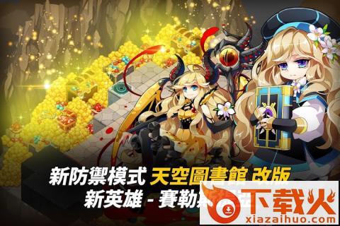 全明星终局之战截图2