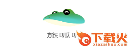 旅呱呱app截图3