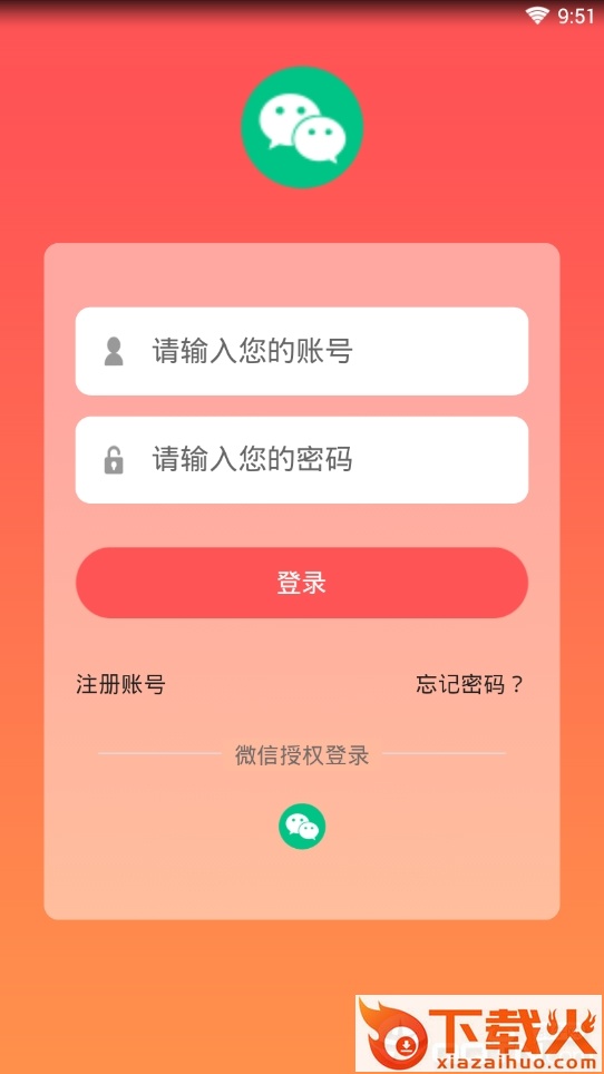梦景红包截图1