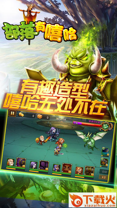 部落有嘻哈手游2.7.6最新版截图1