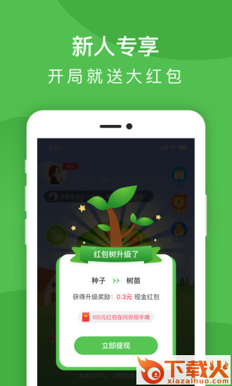 多多摇钱树app截图1