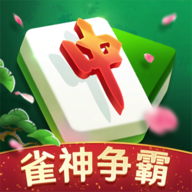 我来麻将 v1.3.4 最新版
