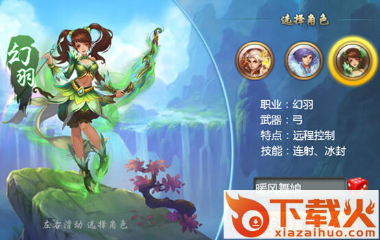 神魔天尊截图3