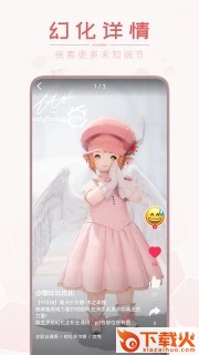 FF14光之收藏家app截图2