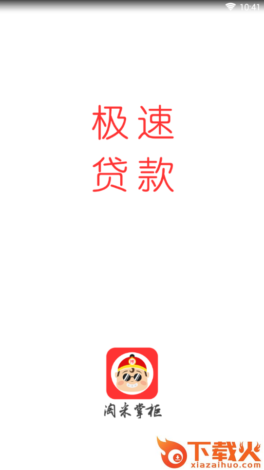 淘米掌柜截图1