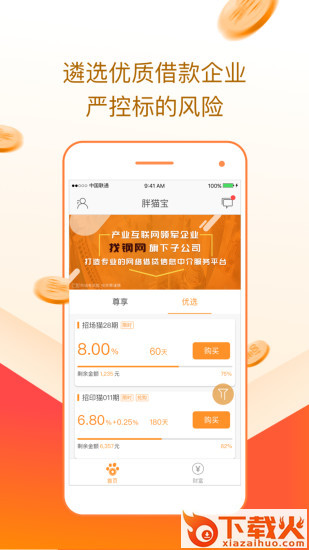 胖猫宝截图2
