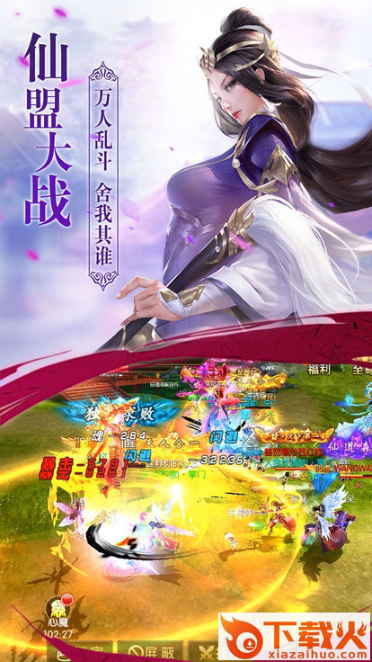 御魔神尊手游截图1
