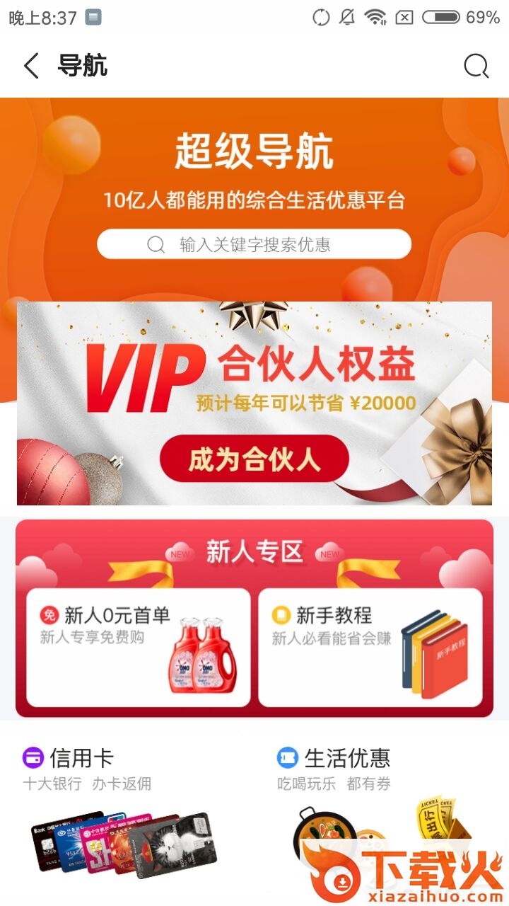 布袋好物截图2