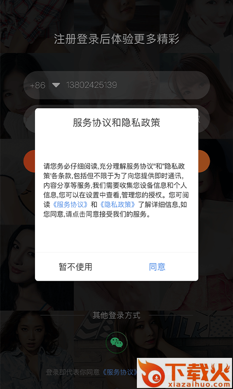 璀亿直播平台 v2.0.0 官方正规版截图2