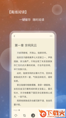 新免小说截图2