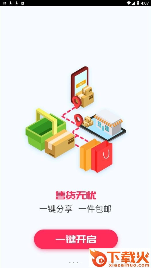 环球U品app截图2
