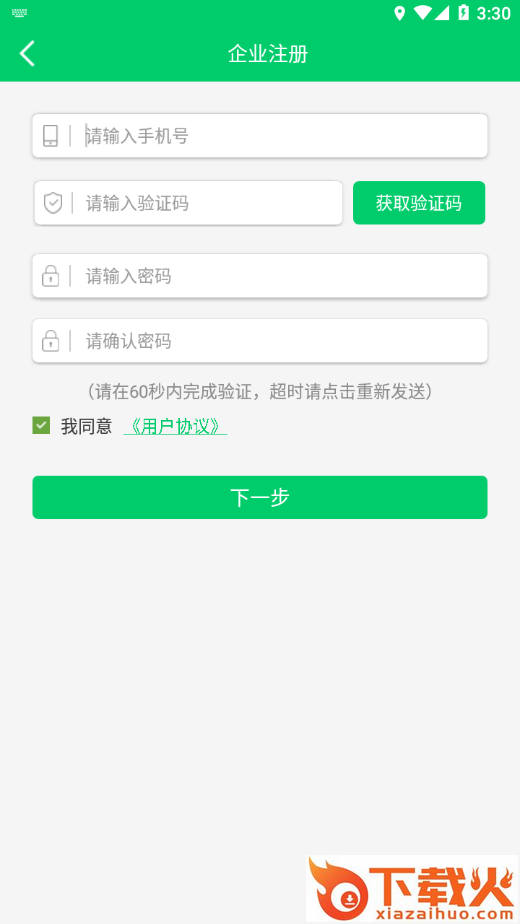 花卉狗app截图2