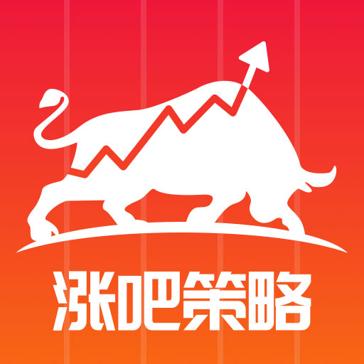涨吧策略app下载-涨吧策略v1.2.0 安卓版