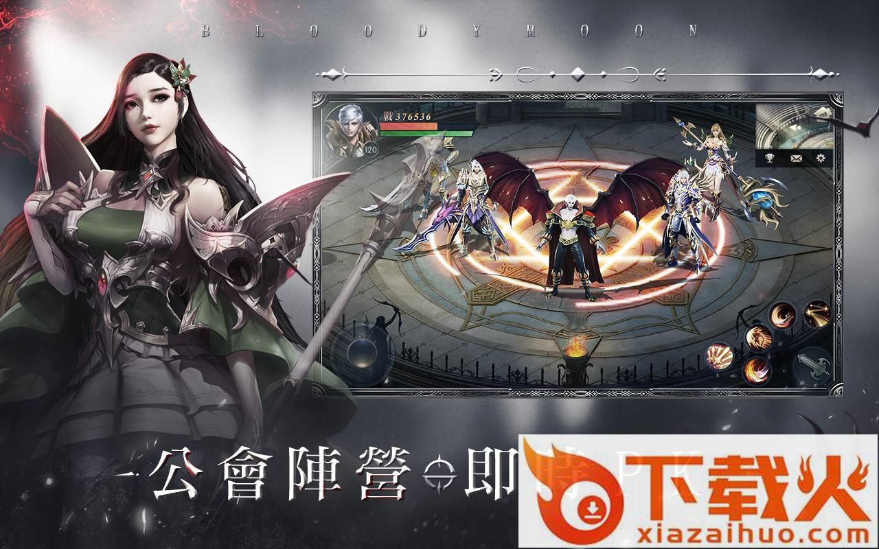 血月契灵截图2