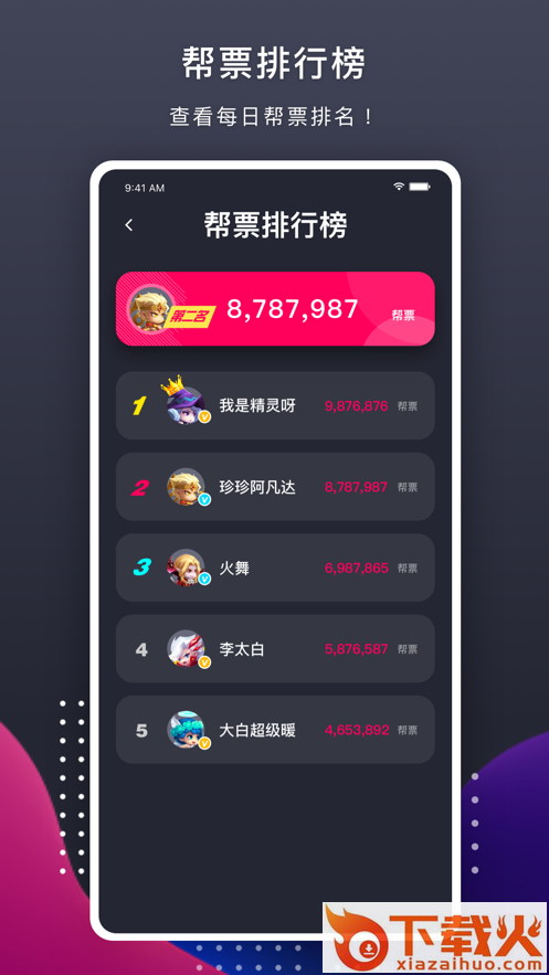 开车必用app截图2