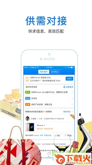 人脉通