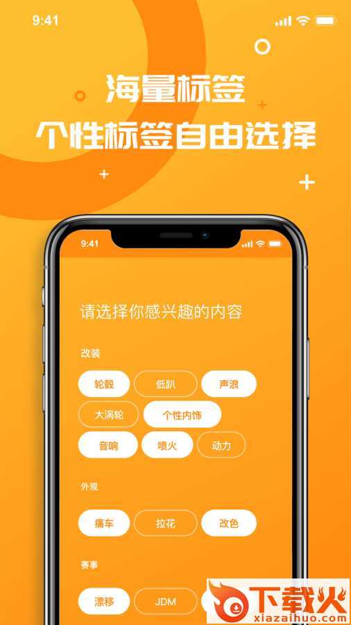 肆放截图2