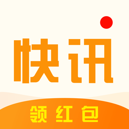 花生快讯安卓版下载-花生快讯appv3.1.0 最新版