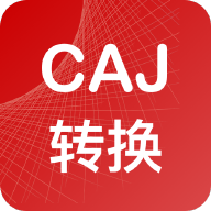CAJ转换器app v1.8.2 最新版