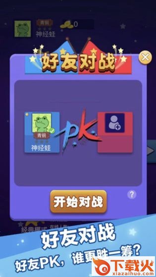辣椒消消乐红包版截图1