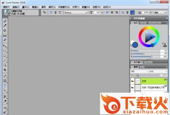 Corel painter2018文件 免费版_32/64位 截图2