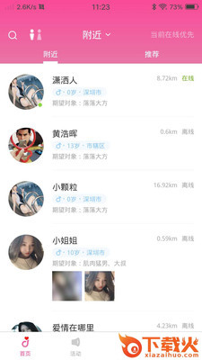 姣友 v1.0.0 官方版截图2