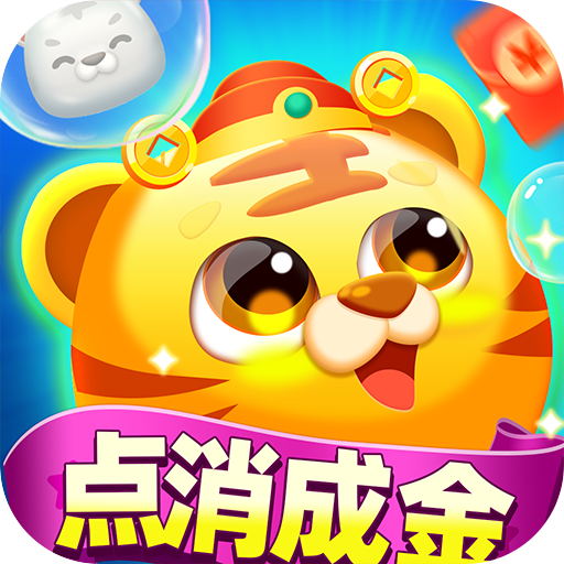 点消成金 v1.0.26 红包版 点消成金 v1.0.26 红包版