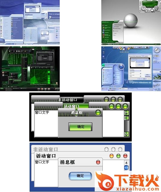 XP变脸王(附注册码) v10.0.0.0 官网最新版 截图1