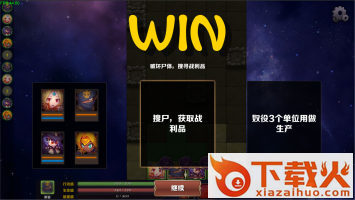 LegendWarPrototype(传说战记Pro) v0.1 安卓版截图1