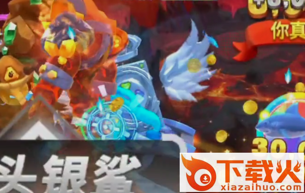 姚记捕鱼qq微信版本截图3