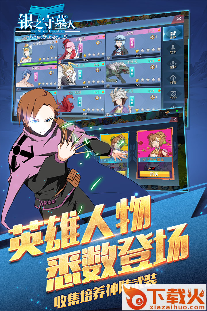 银之守墓人九游版截图2