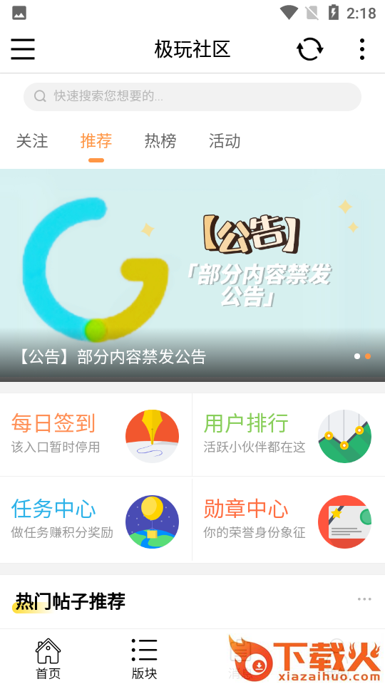 极玩社区app截图1