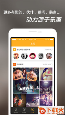 动力场 V1.1.0 安卓版截图1
