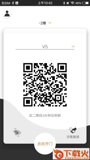 令令开门app截图2