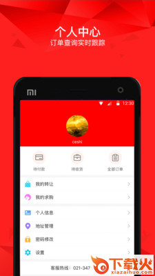 同方关爱截图2